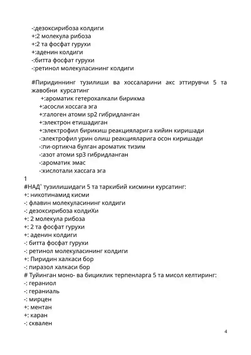 Нуклеотидлар 4