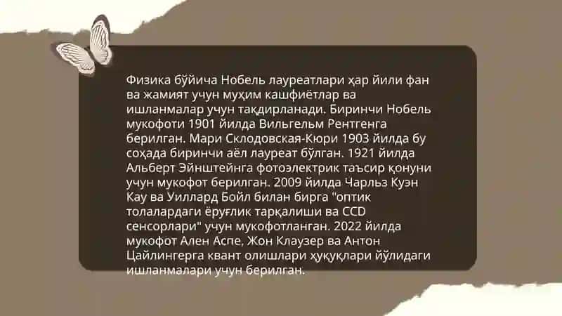 Нобелевские лауреать 4