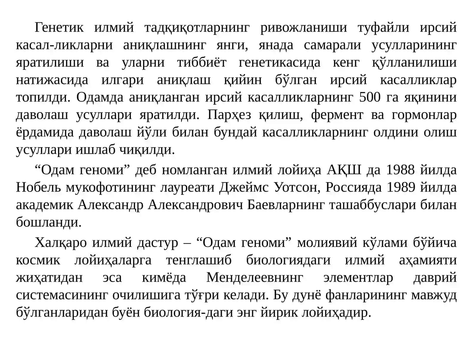 Одамнинг ривожланиш генетикаси 4