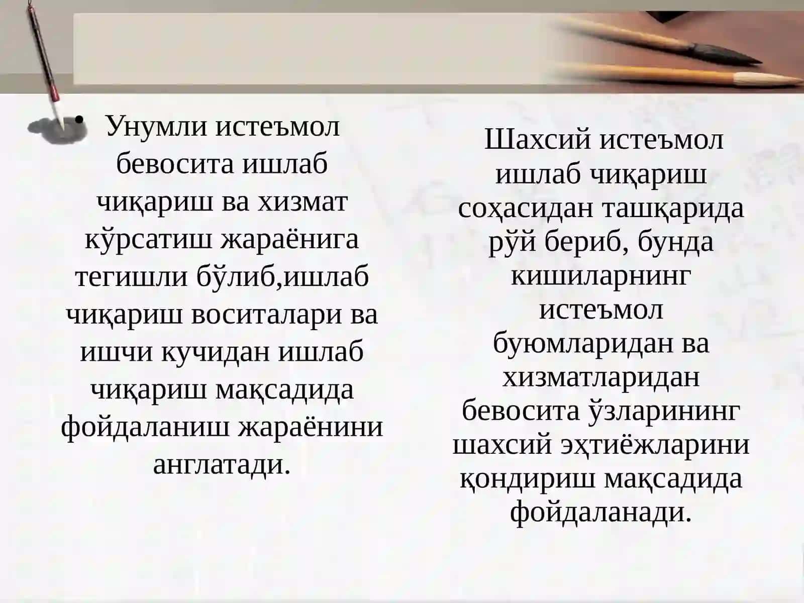Жамғариш функциялари 4