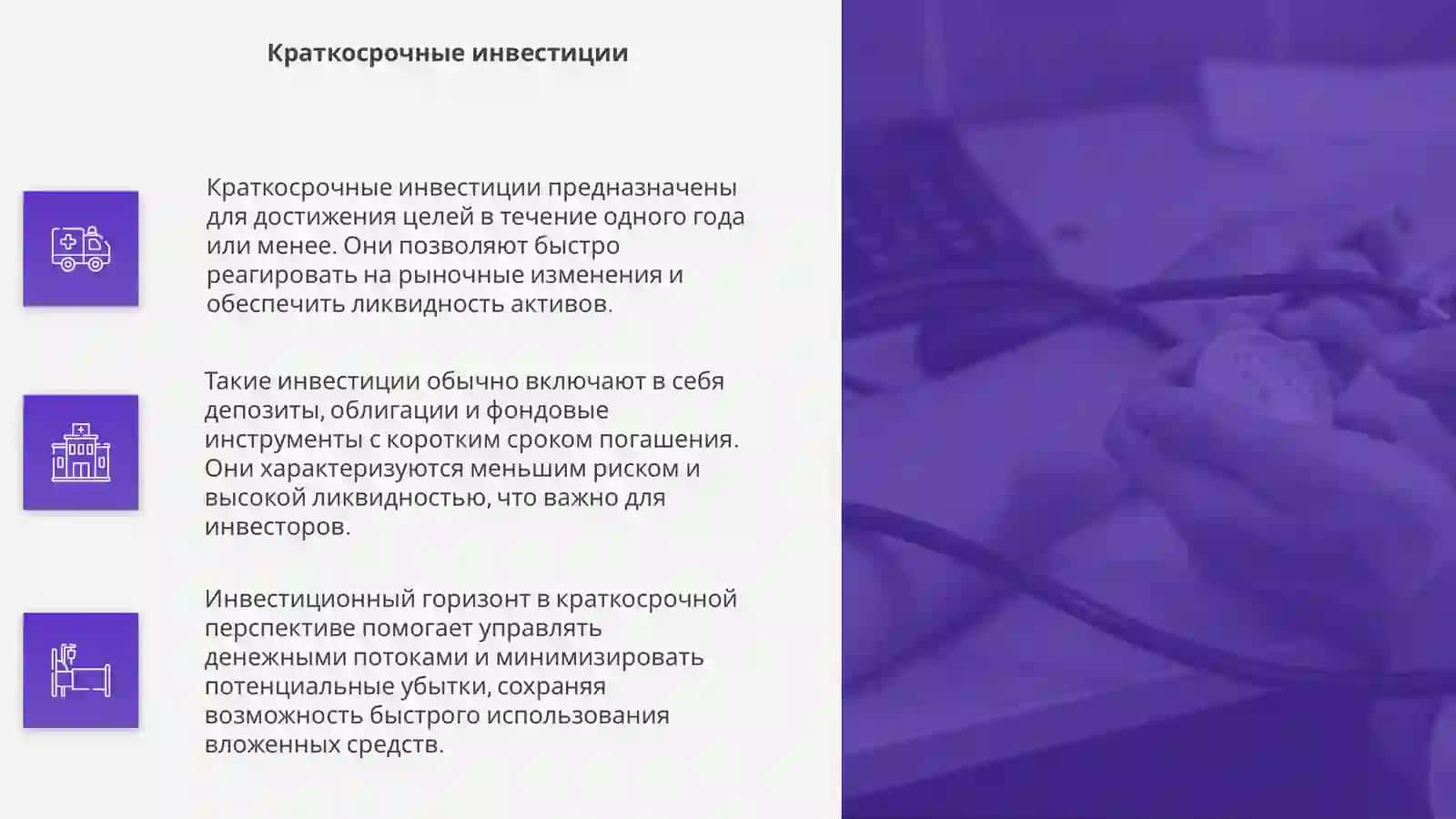 Инвестиционный горизонт 4