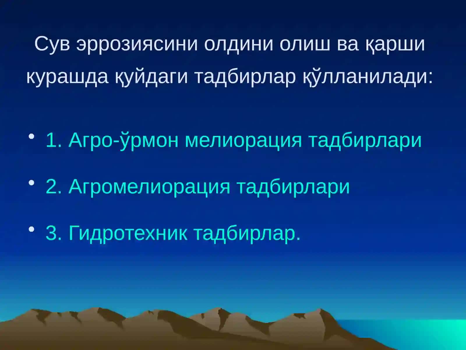 Сув эрозияси 4