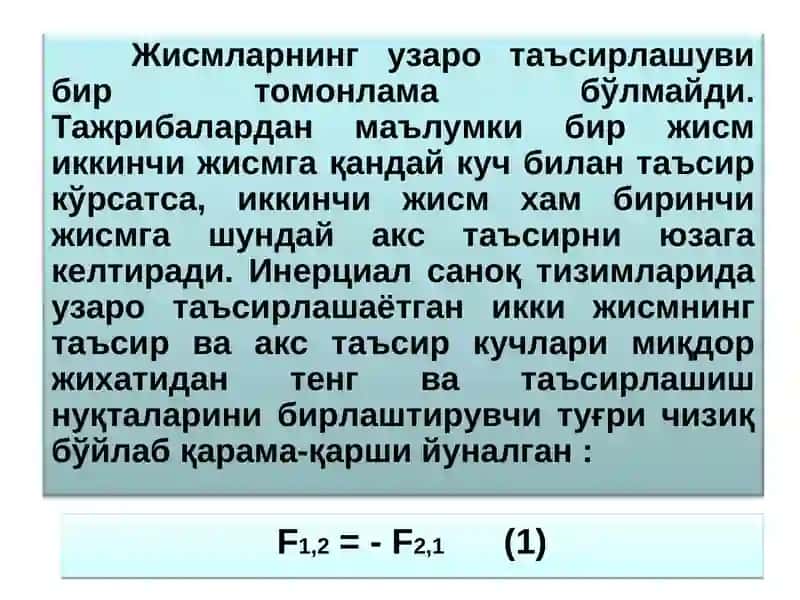 Ньютоннинг III-қонуни ва унинг тадбиқи 4