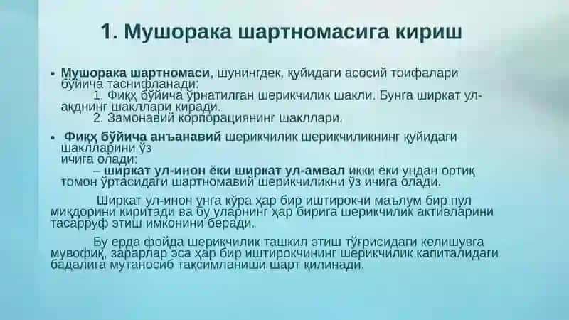 Исломий банк активалари 4
