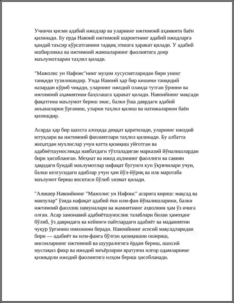 МАЖОЛИС УН НАФОИС 4