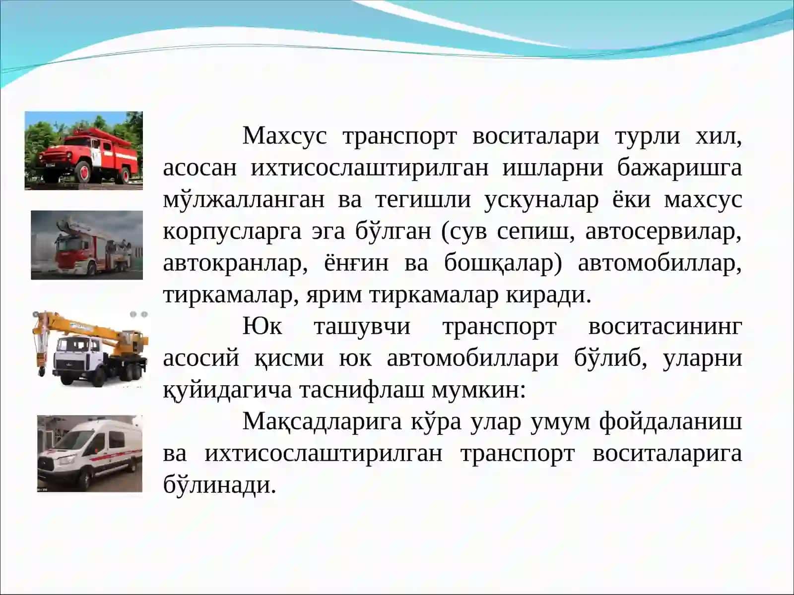 АВТОМОБИЛЛАРДА ЮКЛАРНИ ТАШИШ 4