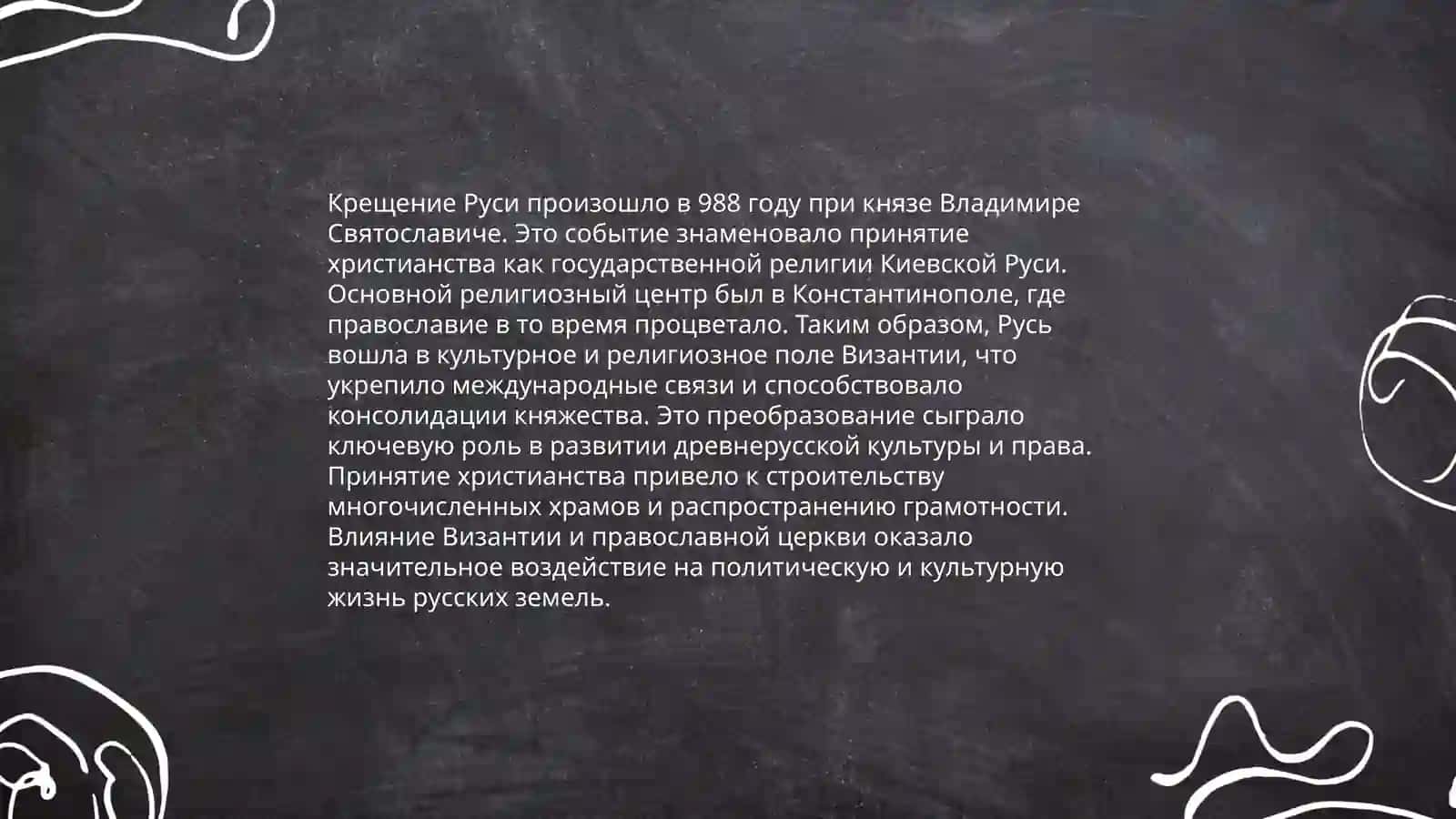 Россия-история и культура 4