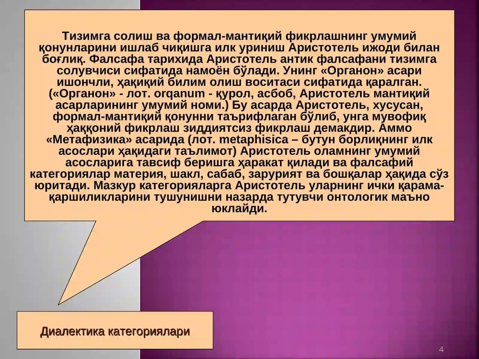 Falsafada metod va metodologiya, metodika tushunchalari 4