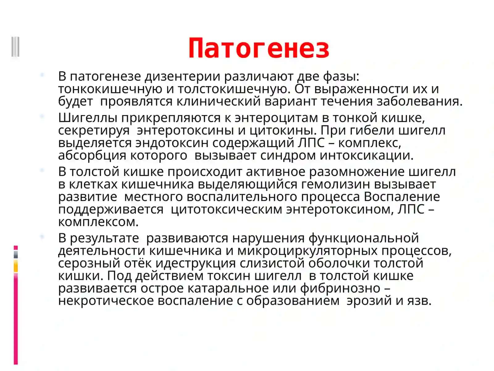 ШИГЕЛЛЁЗ 4