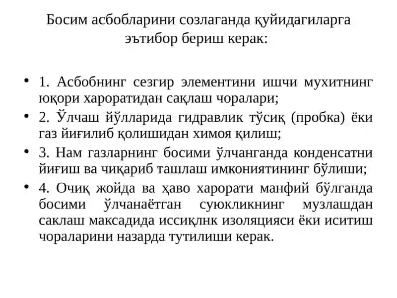 Манометр, барометр, вакуумметр 4