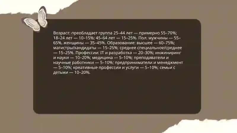 Третья волна эмиграции 4