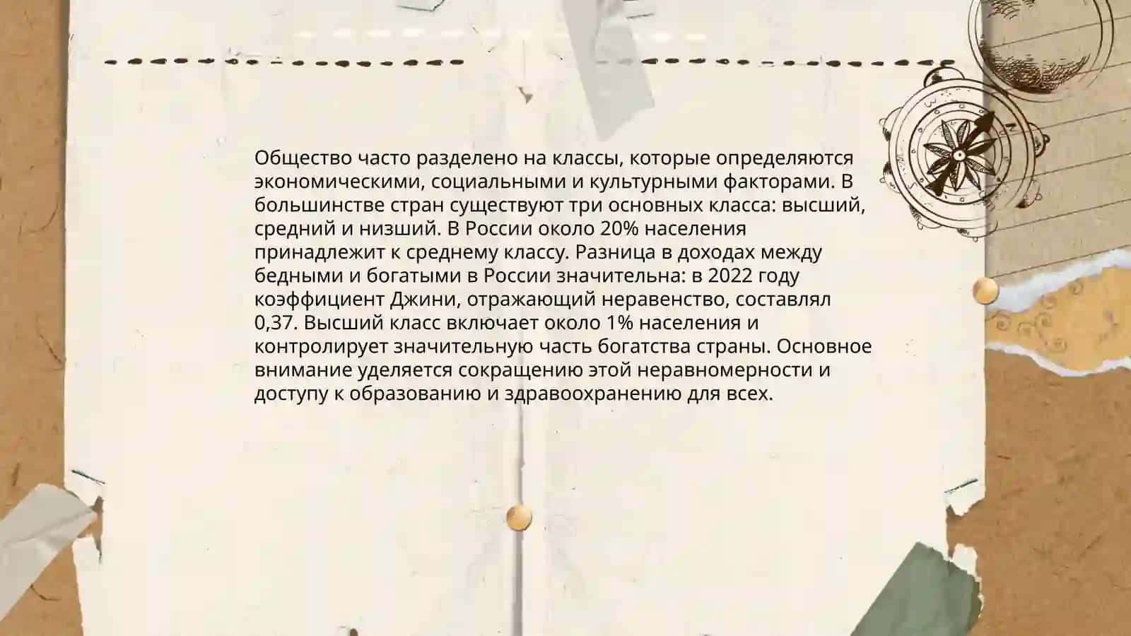 Сатирический роман английского Просвещения. Дж. Свифт 4