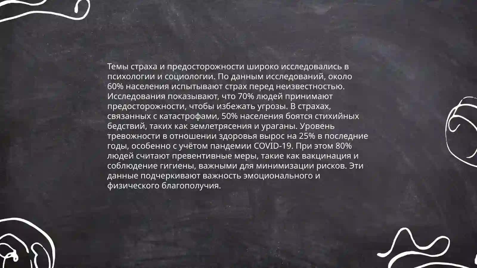 Человек в футляре 4