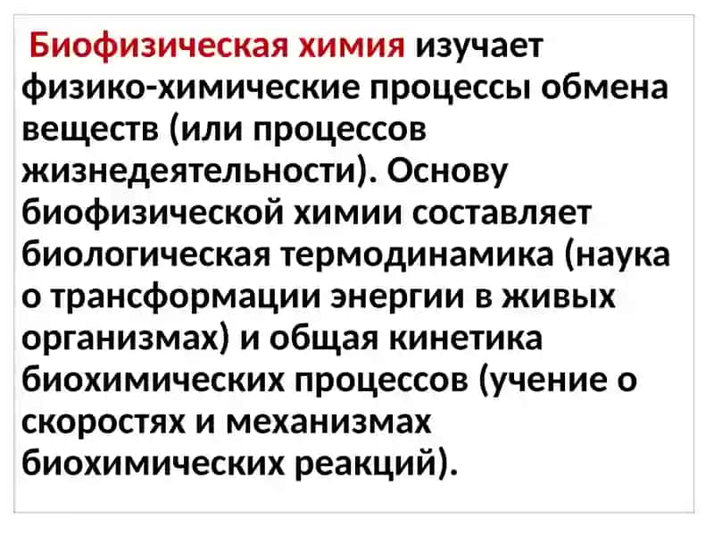 Бионеорганическая химия 4