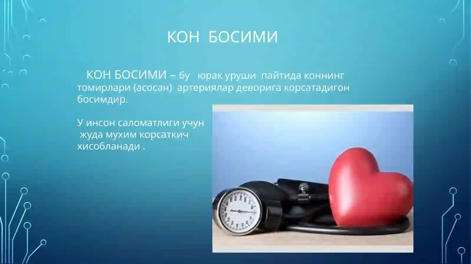 БОСИМ 4
