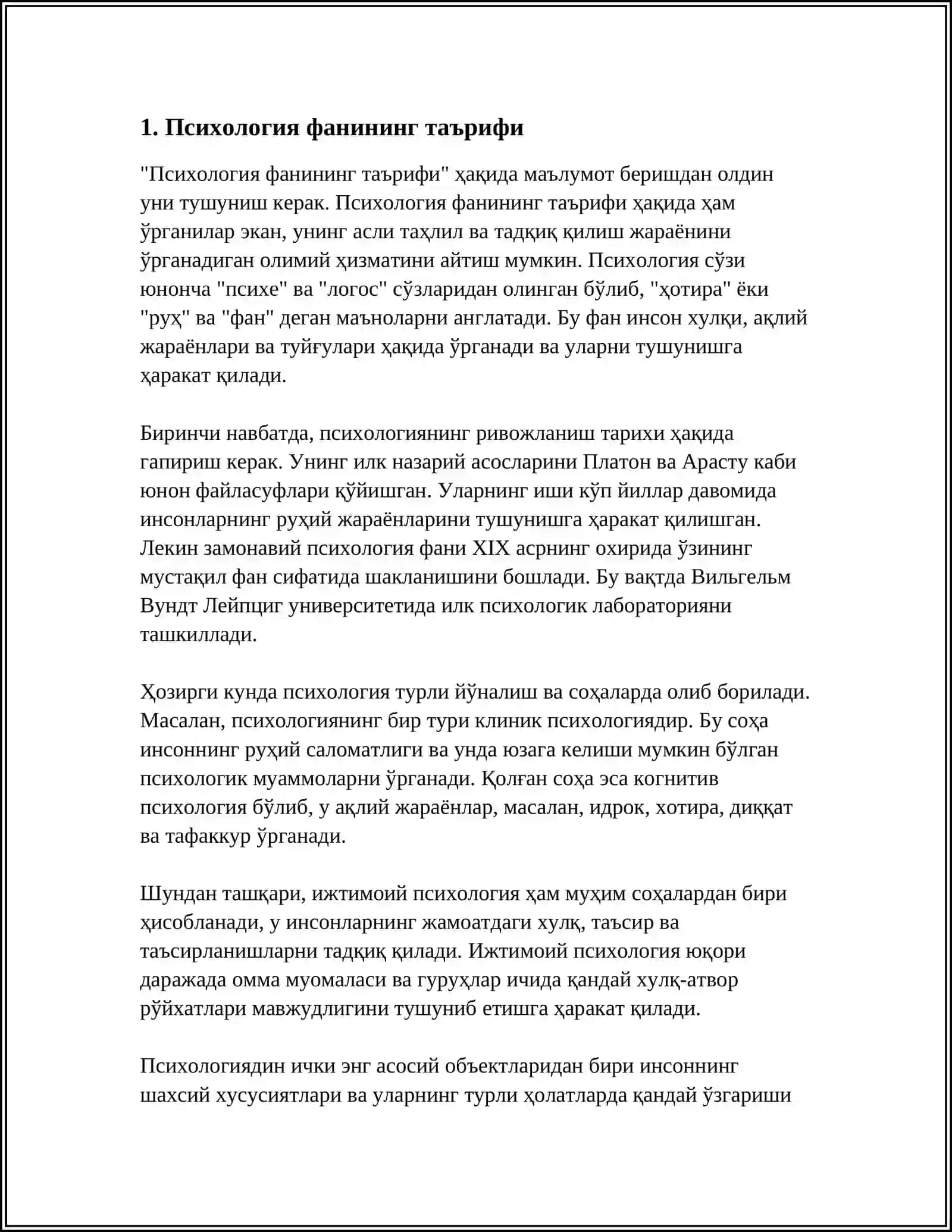 Психология фанининг таърифи 4