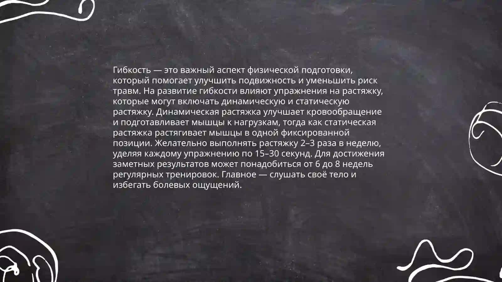 Простые упражнения 4