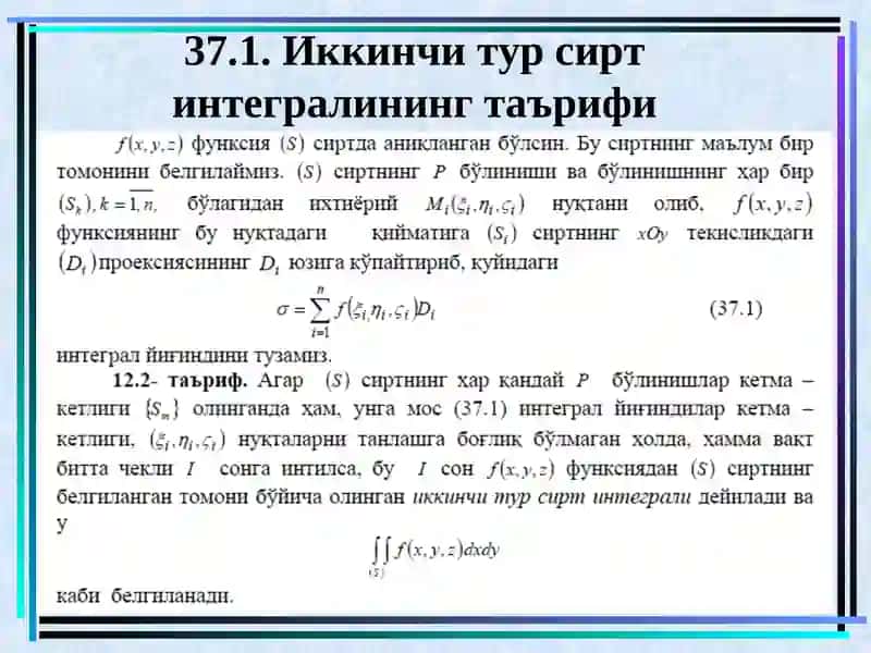 ИККИНЧИ ТУР СИРТ ИНТЕГРАЛЛАР 4