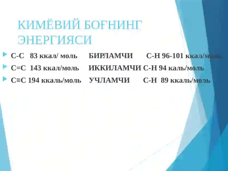 Кимёвий боғлар ва уларнинг турлари 4