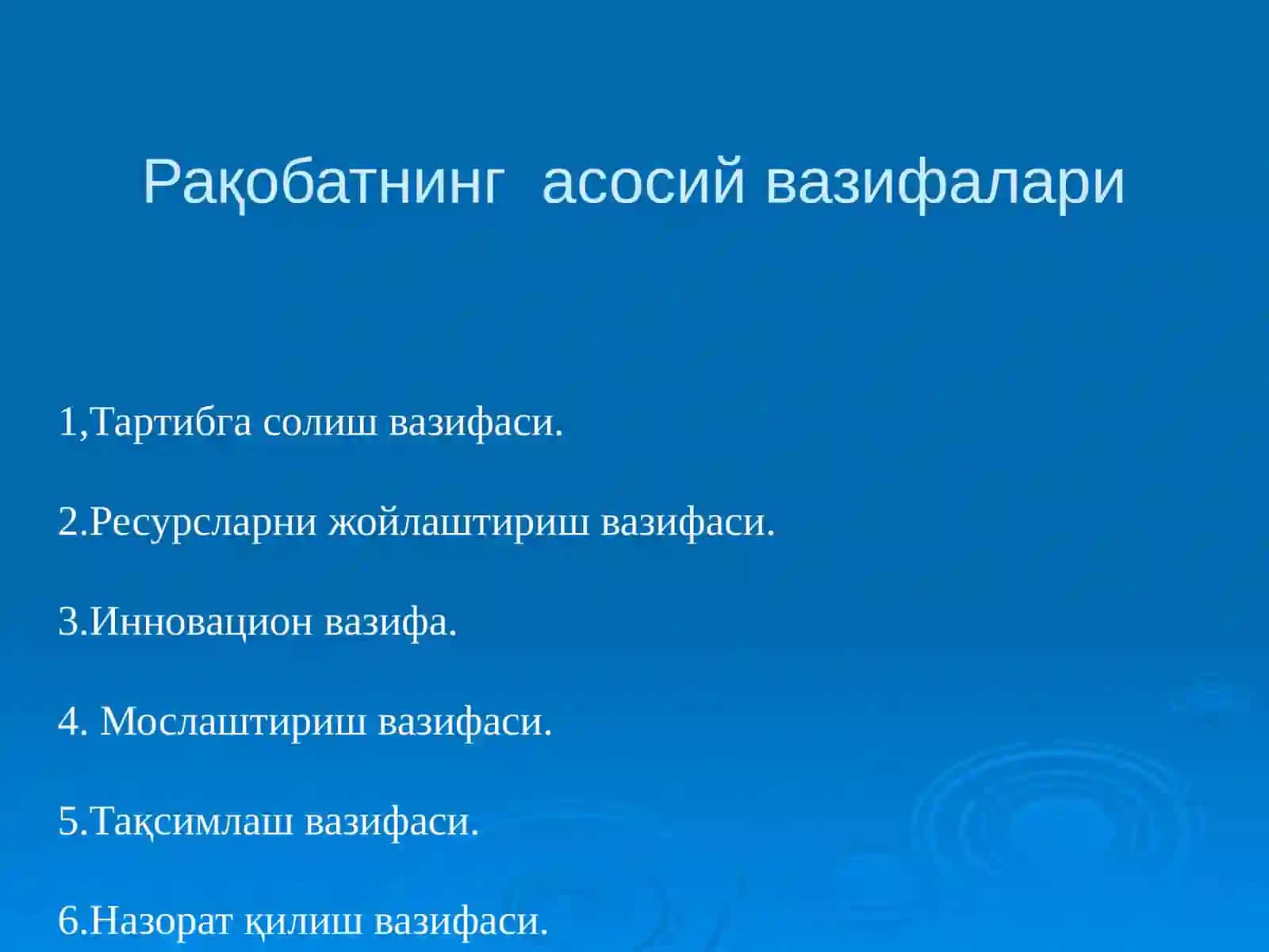 ИҚТИСОДИЁТ НАЗАРИЯСИ 4