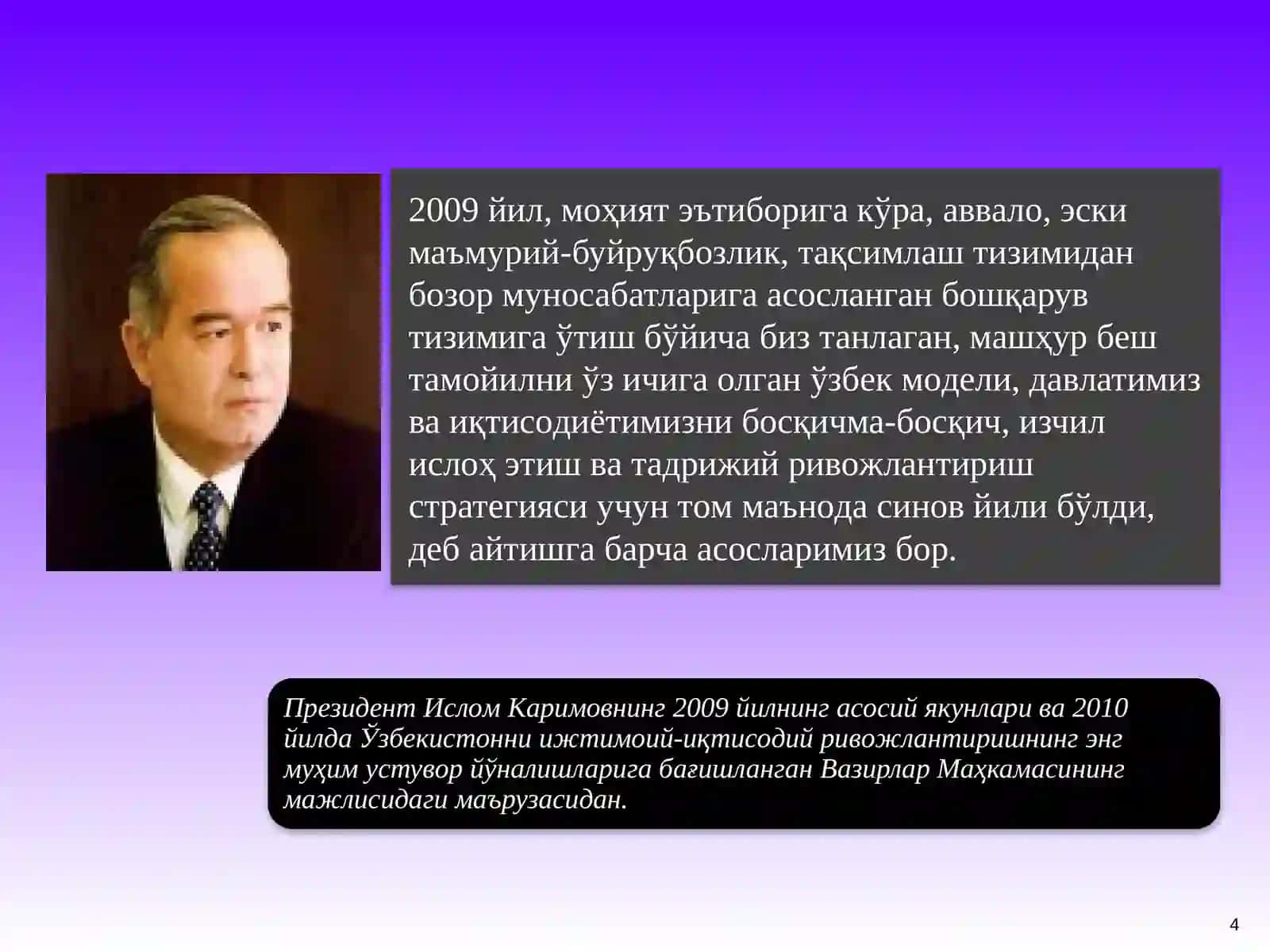 Жорий активлар аудити 4