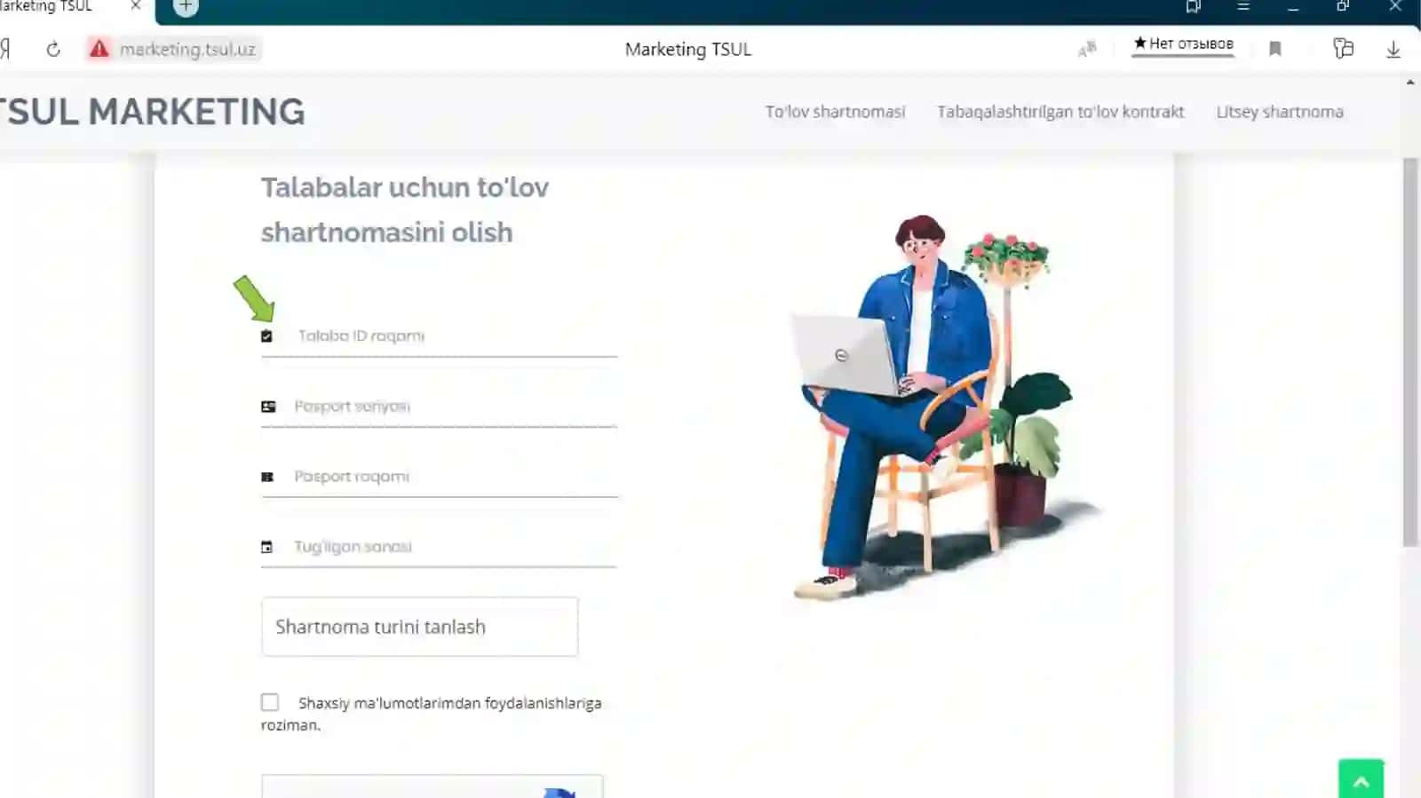 Талабалар учун тўлов шартномаси 4