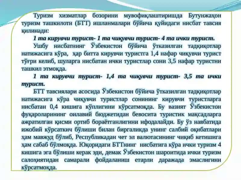 Туризм соҳасининг таснифланиши ва турлари 4
