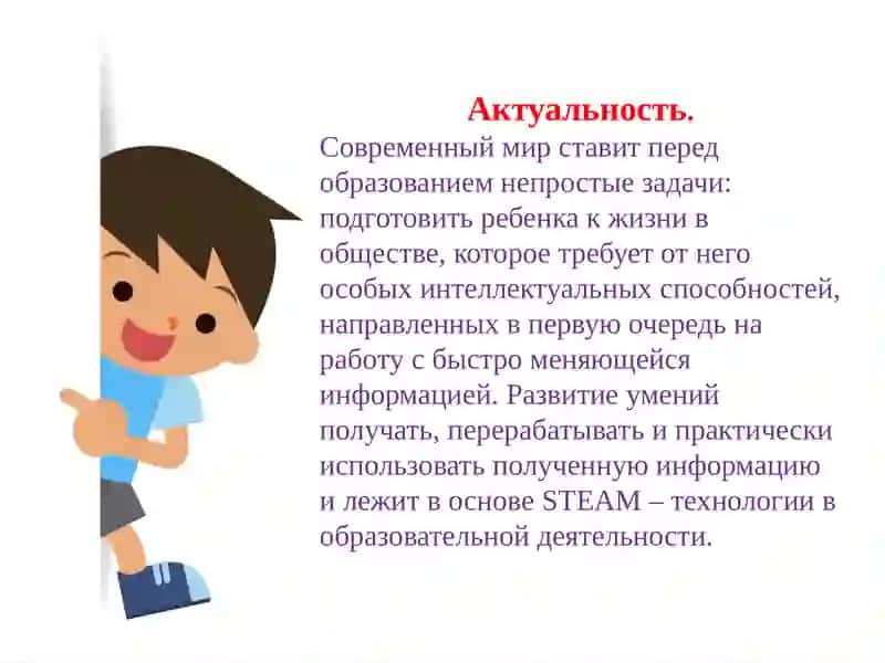 технология - формула успеха дошкольного детства 4