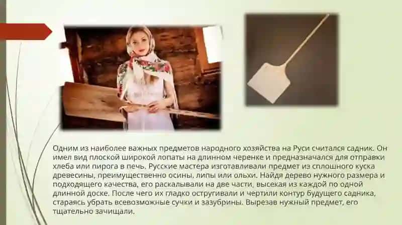 Домашняя утварь древних славян 4
