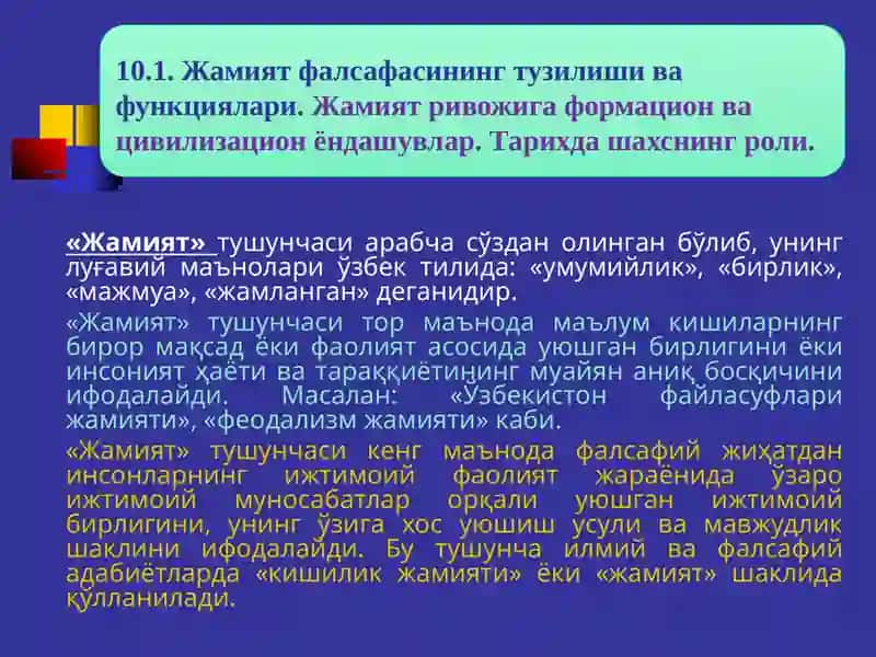 Ўзбекистон Республикаси Оила кодекси 4