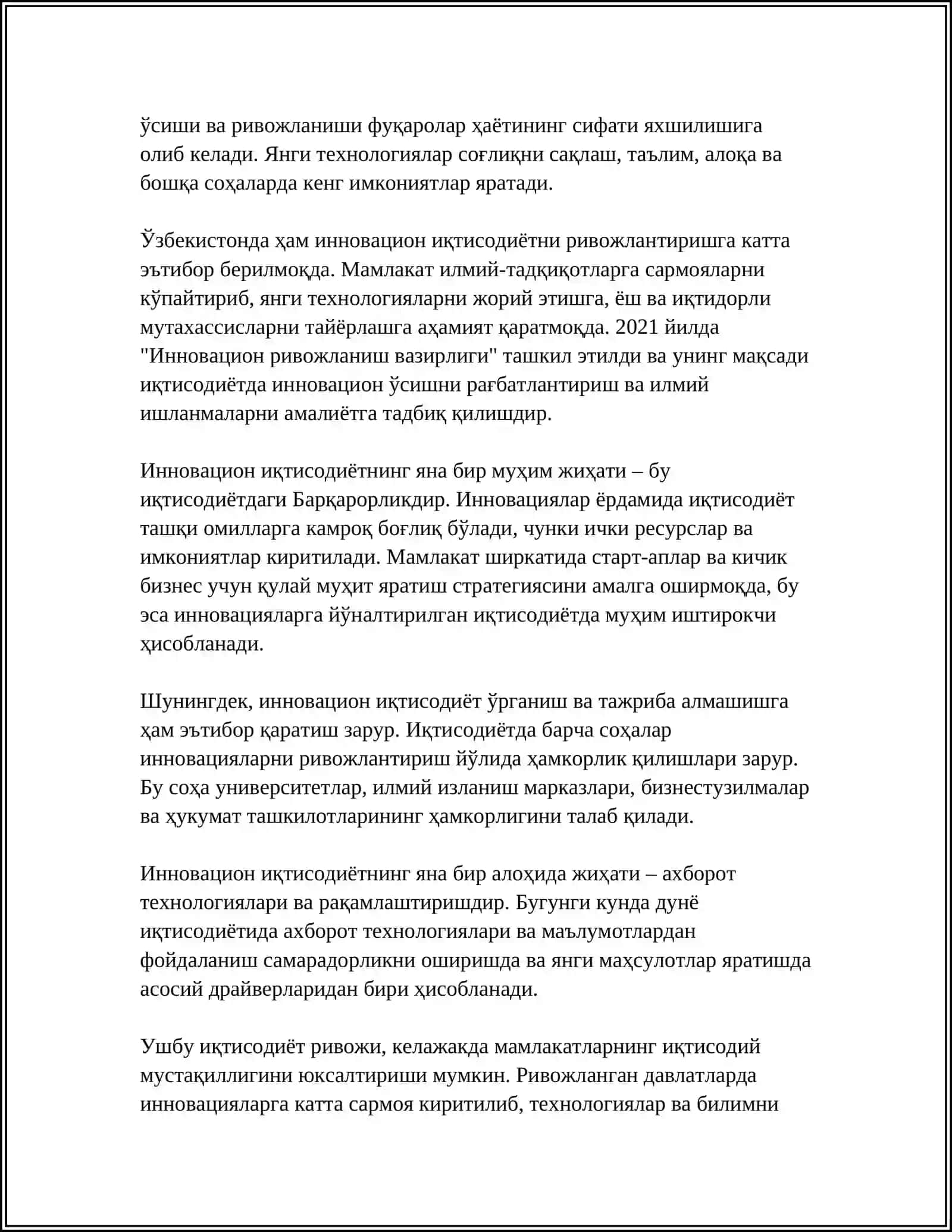 ИННОВАТСИОН ИҚТИСОДИЁТ 4