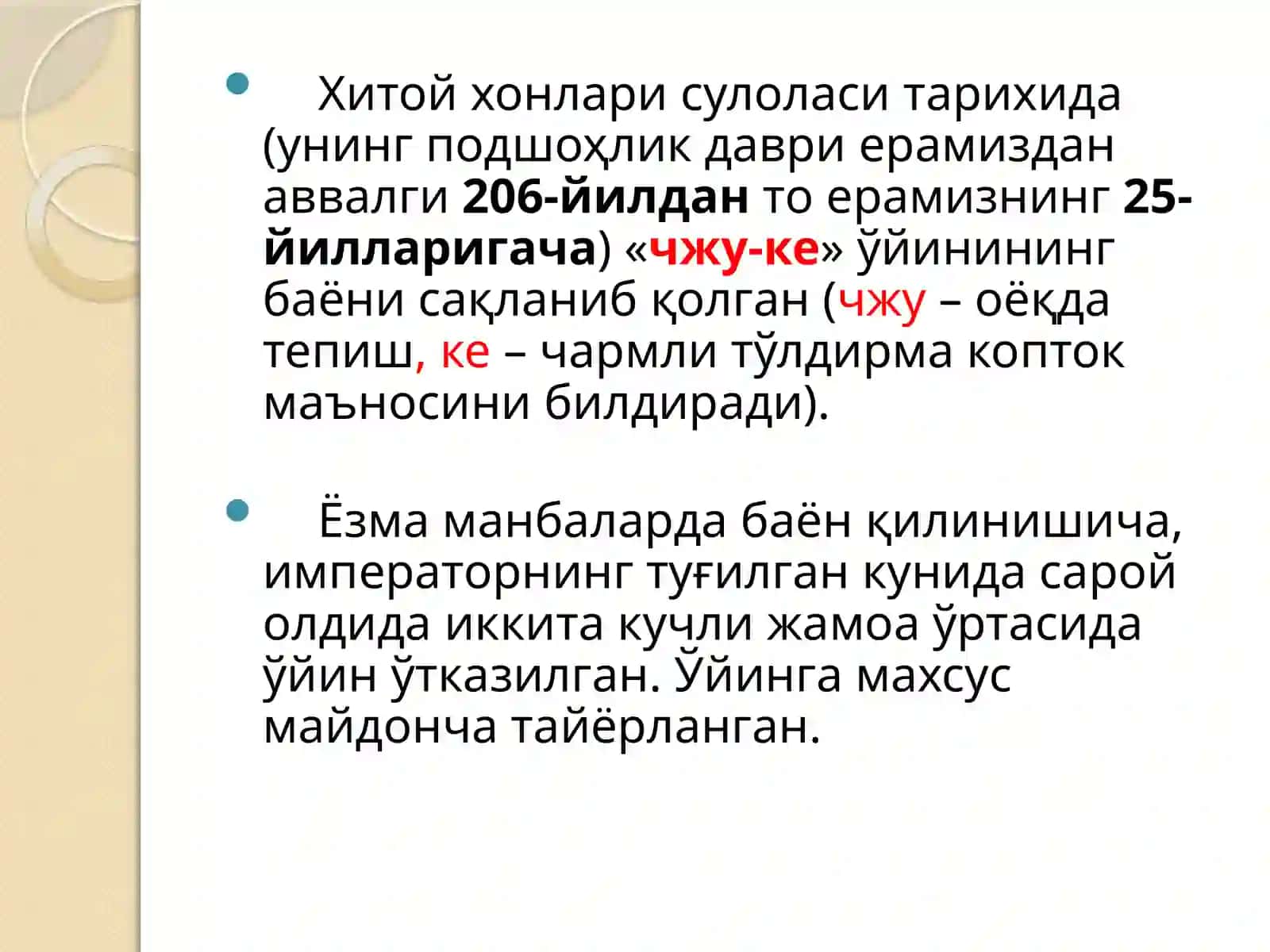 Futbolning rivojlanishi tarixi 4