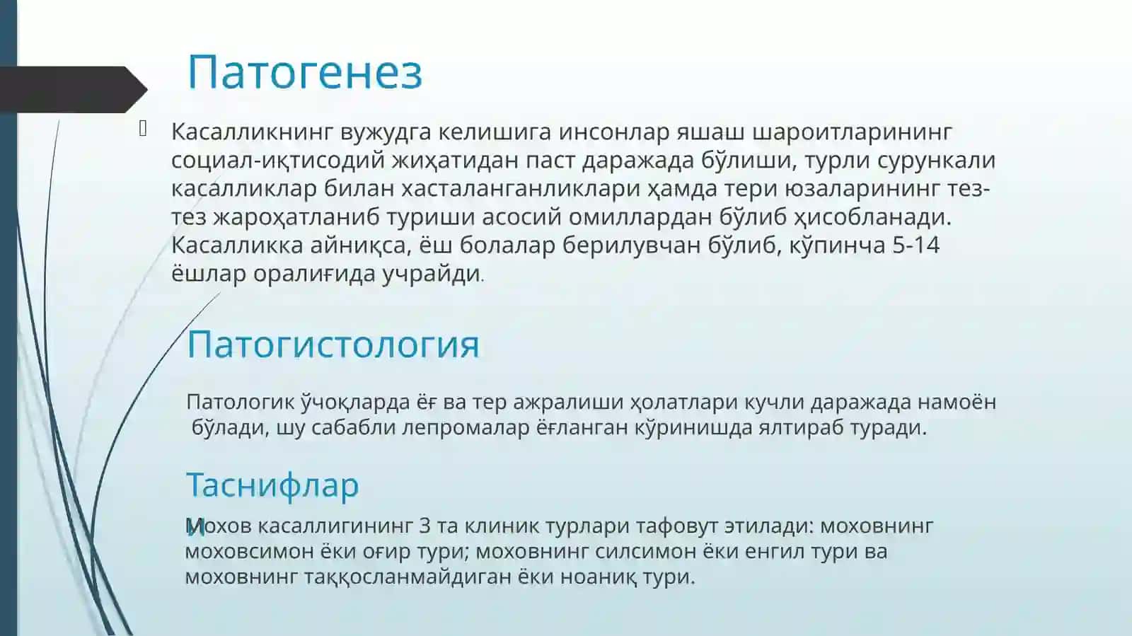 Мохов терининг паразитар касалликлари 4
