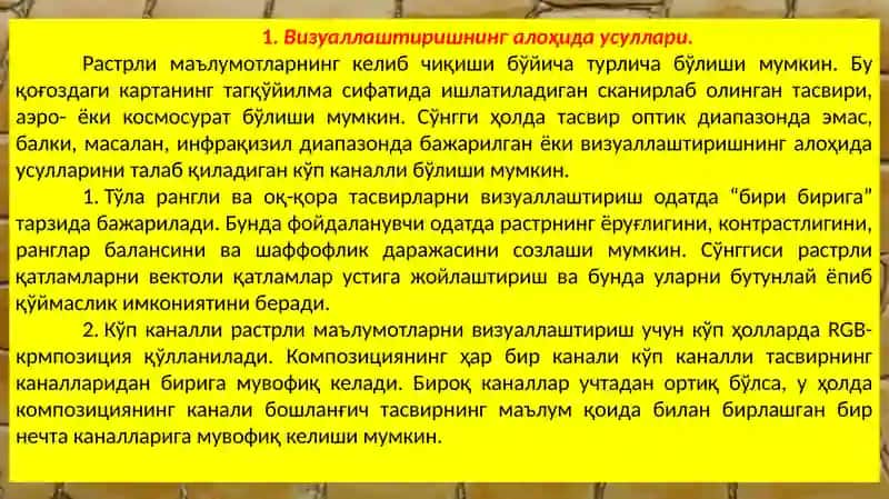 Растрли маълумотларни визуаллаштириш 4