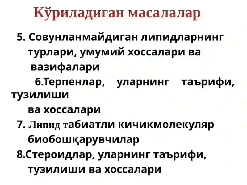 Липидлар 4