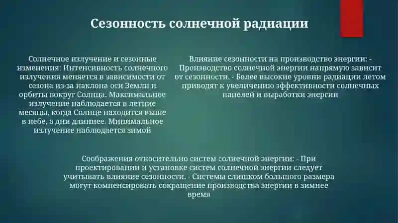 Времена Года 4