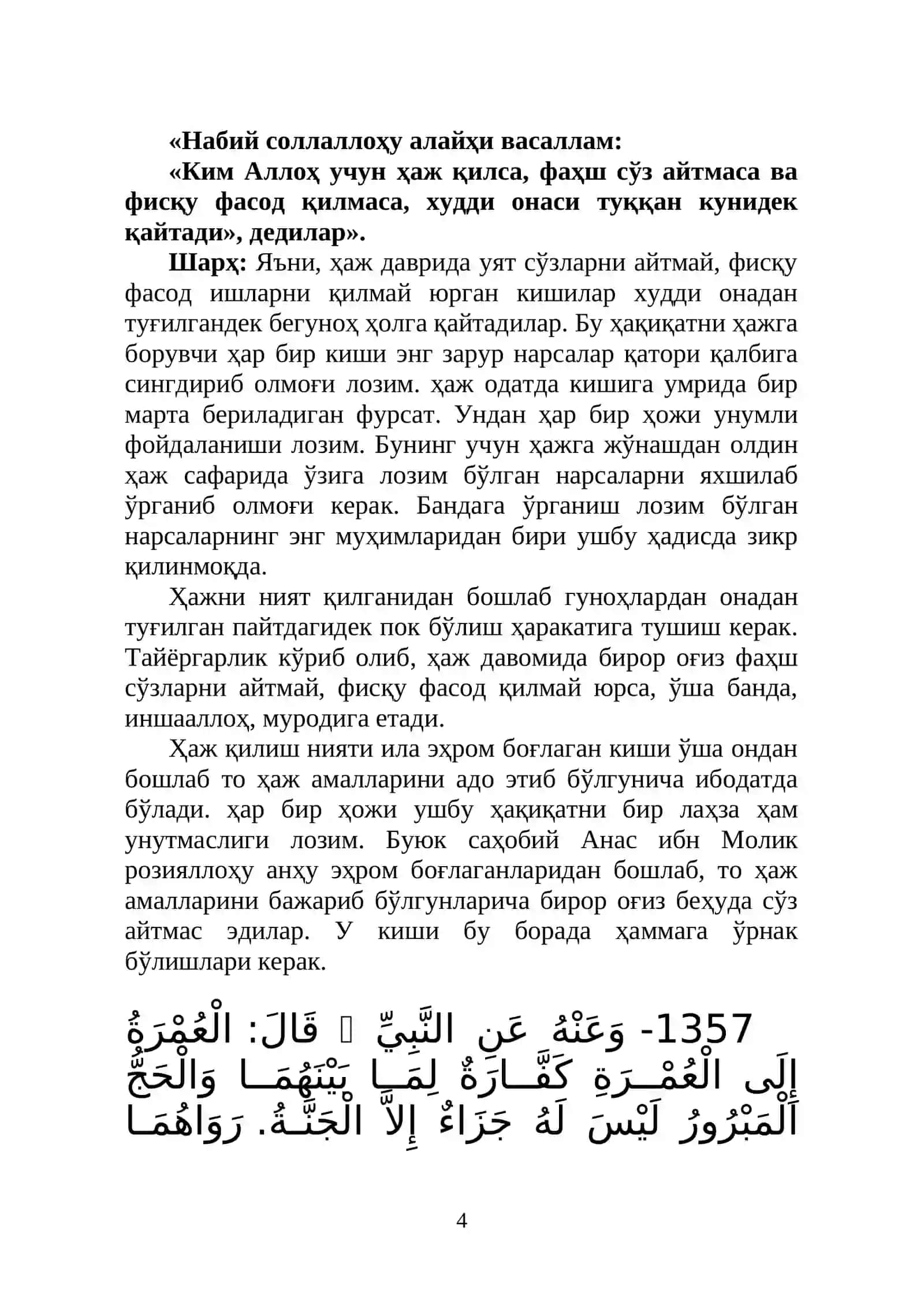 Ҳаж ва умра китоби 4