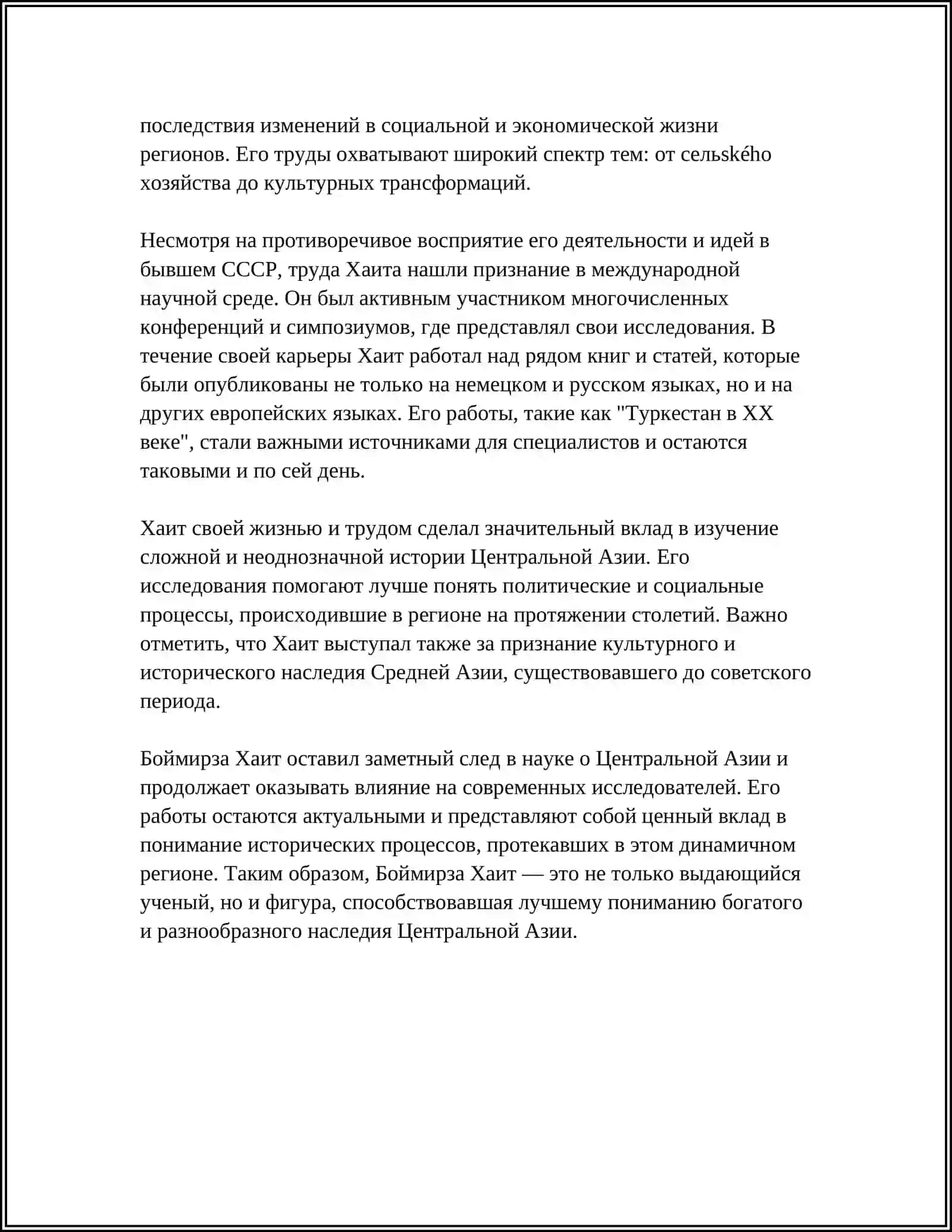 Боймирза Хаит 4