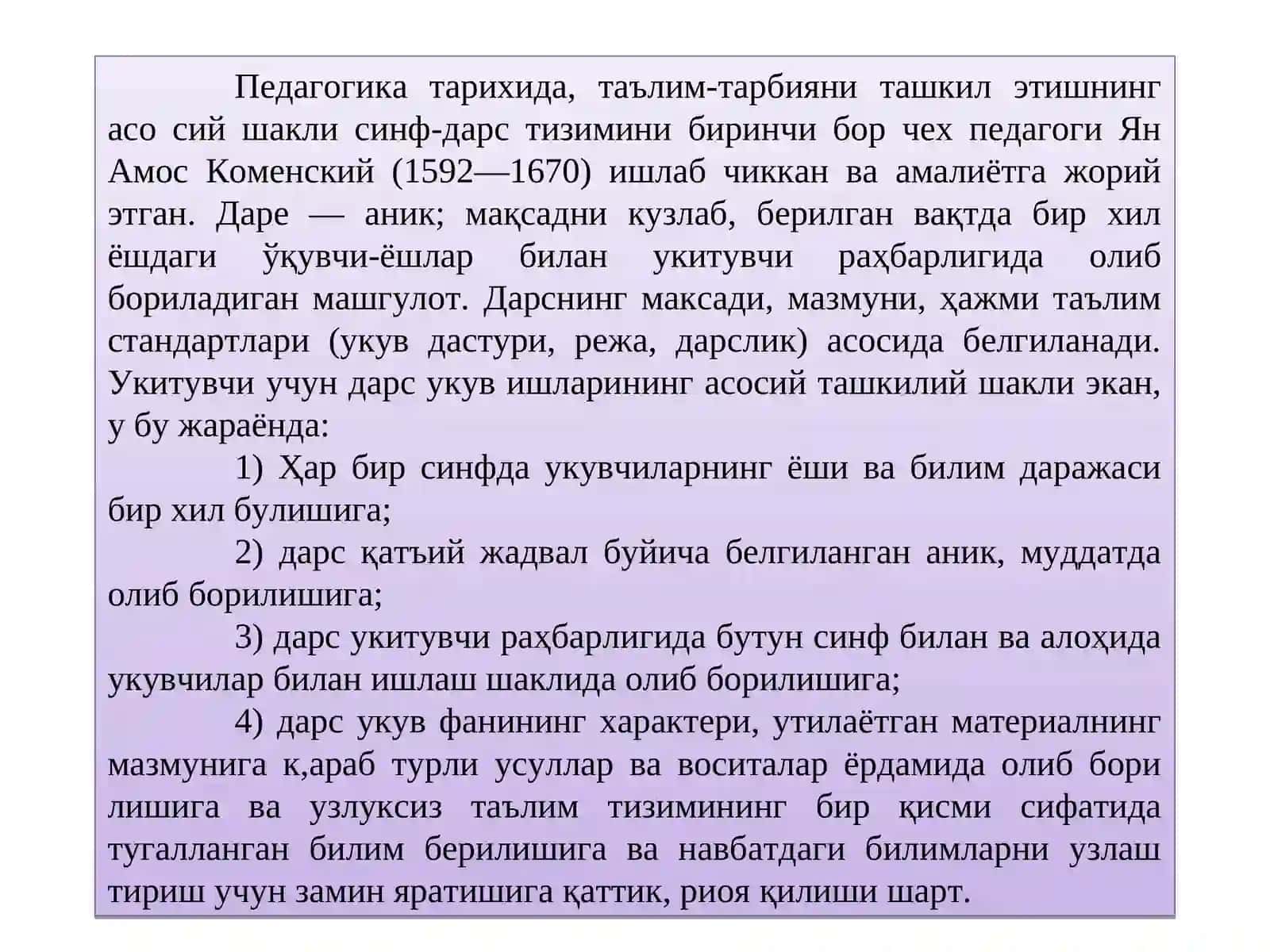 ПЕДАГОГИКАДА ТАЪЛИМ ЖАРАЁНИ ВА МАЗМУНИ 4