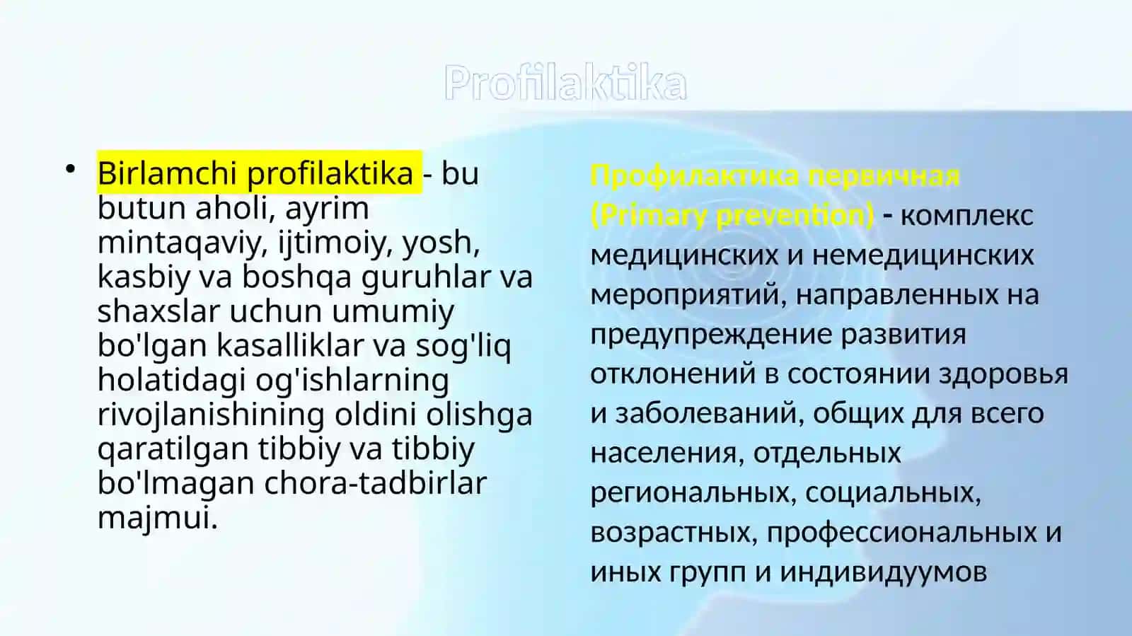 Профилактика турлари 4