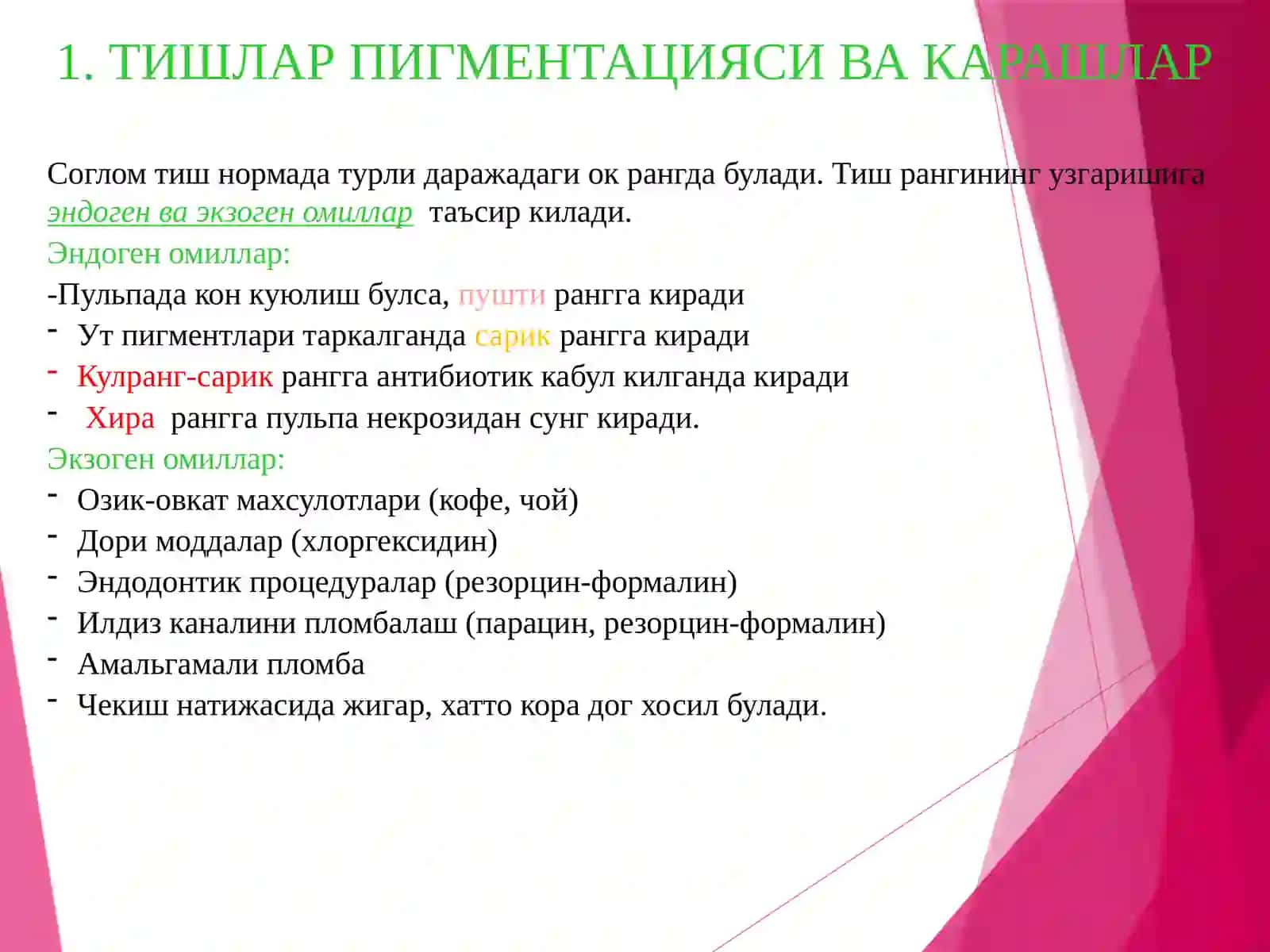 Тиш чиққандан сўнг ривожланадиган нокариоз касалликлар 4