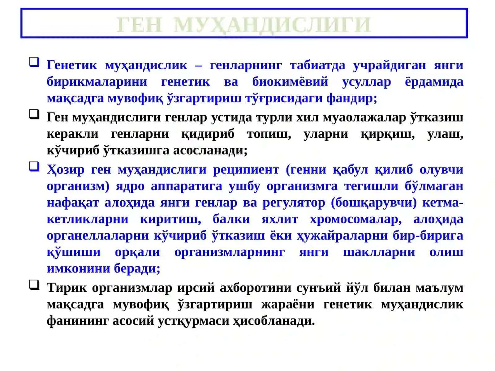 ГЕНМУҲАНДИСЛИГИНИНГ МОДДИЙАСОСЛАРИ 4