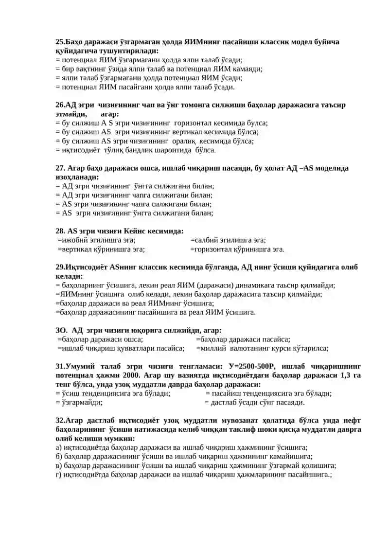Макроиқтисодиёт фанидан тест саволлари 4
