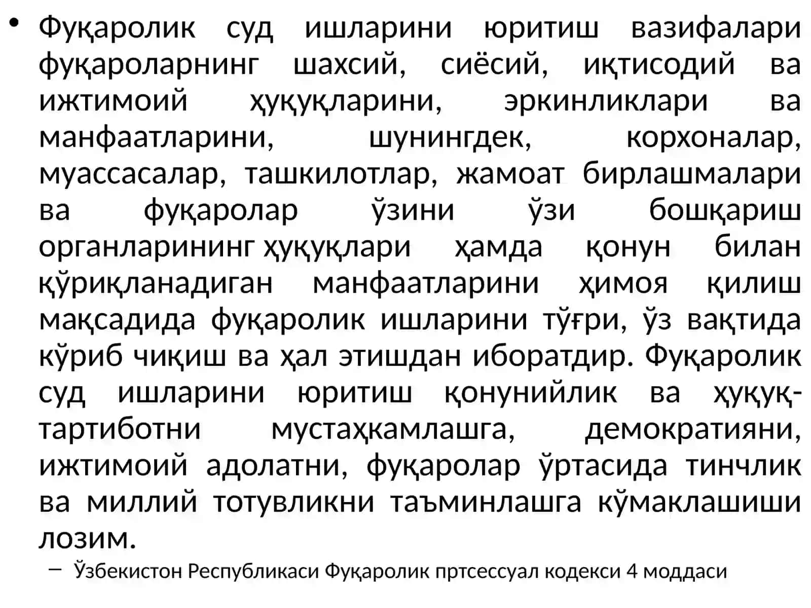 Фуқаролик протсессуал ҳуқуқига кириш 4
