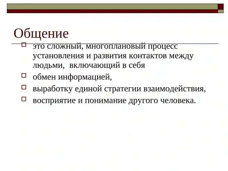 Культура педагогического общения преподавателя 4