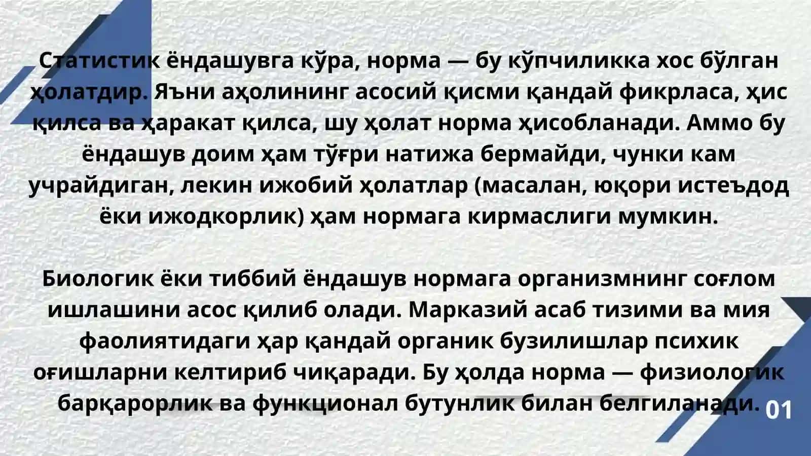 КАСАЛЛИК ВА НОРМА ТУШУНЧАЛАРИ 4