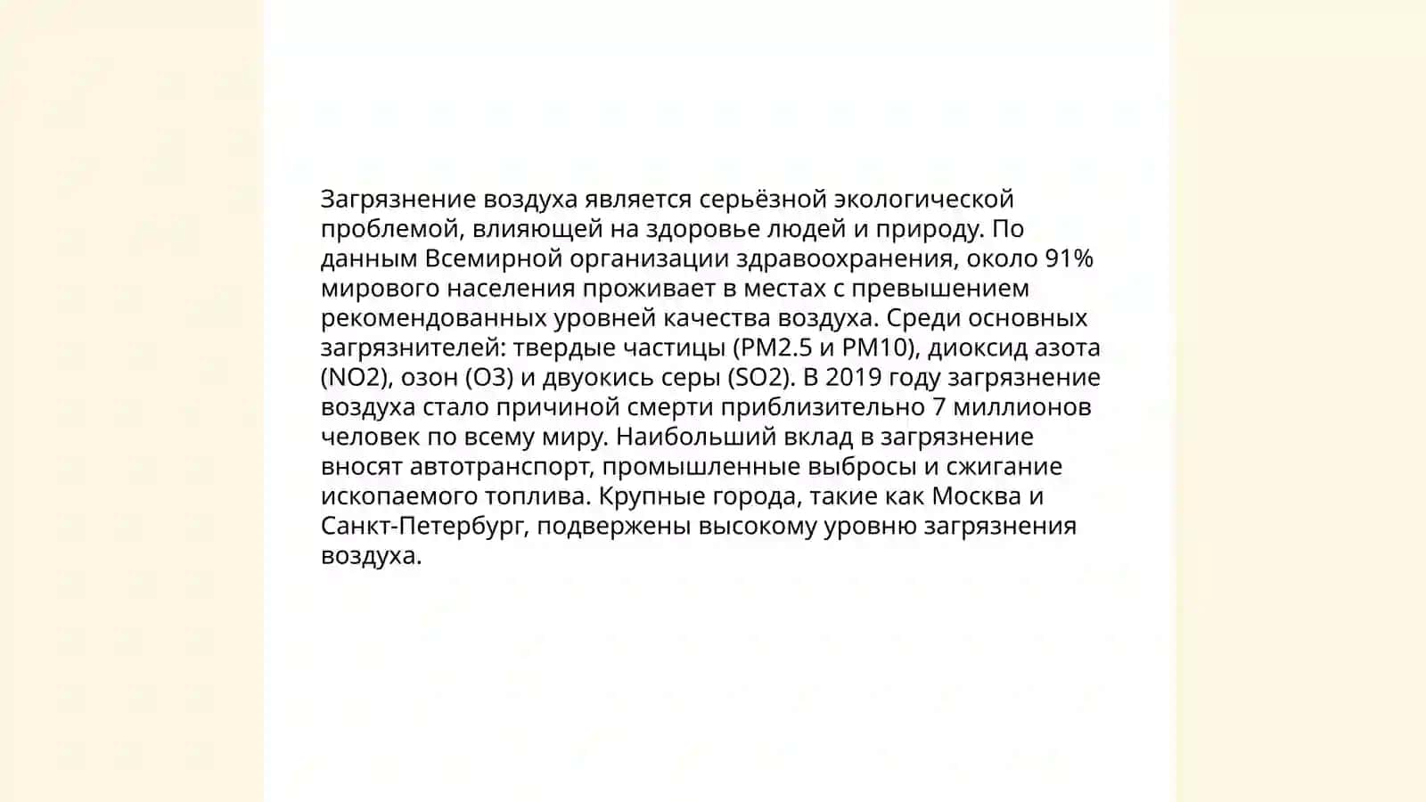 Mahalliy va global ekolagik muammolar 4