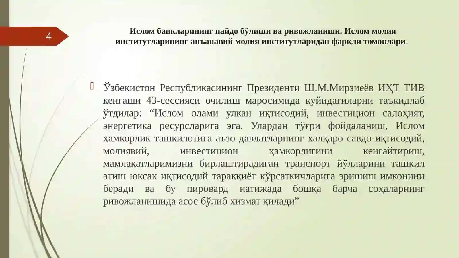 Ислом Банк Тизими ва унинг Ривожланиш Боcқичлари 4