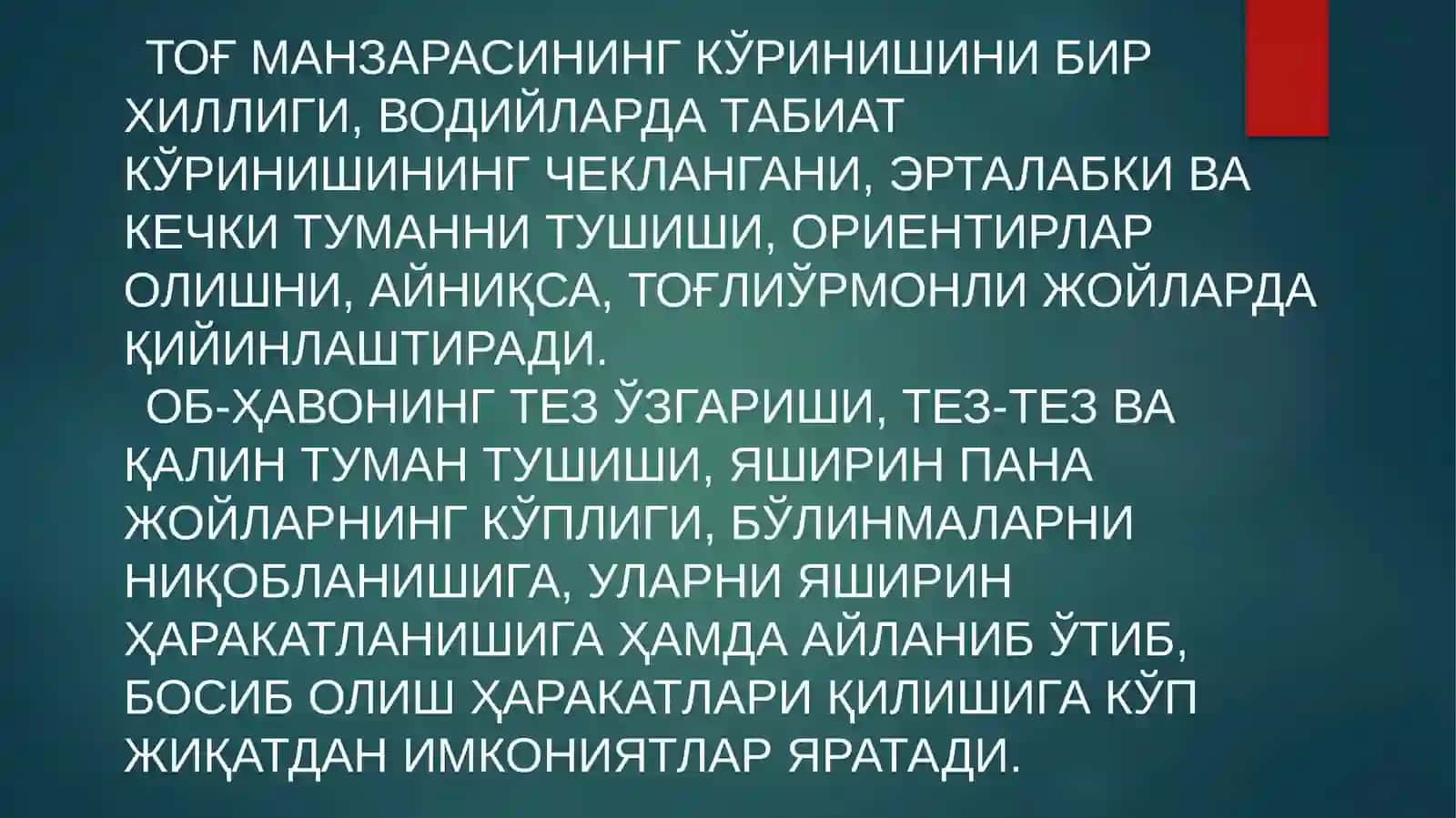 ГУРУҲ ТОҒДА ҲУЖУМДА 4