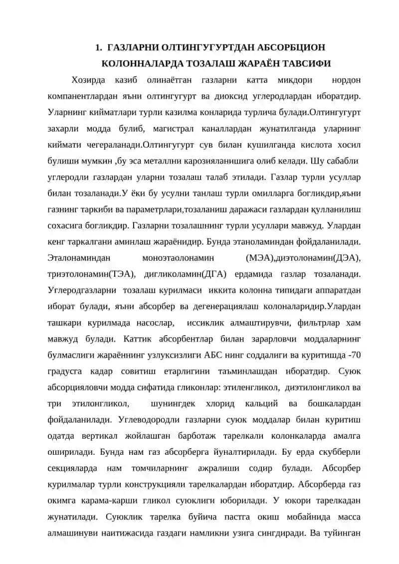Абсорбцион колонналарни автоматлаштириш 4